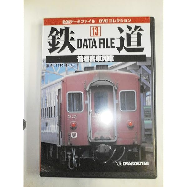 鉄道データファイルDVDコレクション(21) 第三セクター鉄道 |本 | 通販
