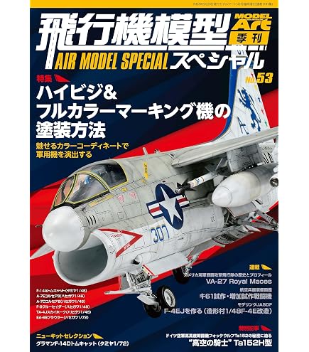 Amazon | アカデミー 1/144 アメリカ E-3G セントリー AEW＆C
