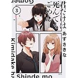 オネェ女王と白雪姫 1 B S Log Comics あずさきな 本 通販 Amazon