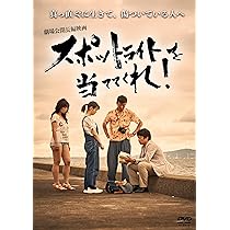 Amazon.co.jp: サラリーマンが異世界に行ったら四天王になった話 DVD