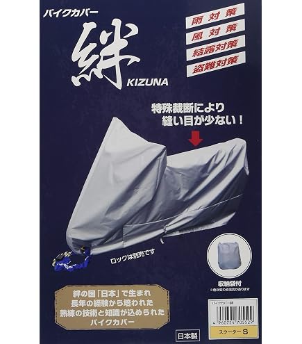 Amazon | [平山産業] 透湿防水バイクカバーVer2 グレー S 706083
