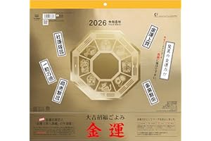 トーダン 2026年 壁掛け 金運カレンダー 35.7 x 38cm TD-30964 / 大吉招福ごよみ