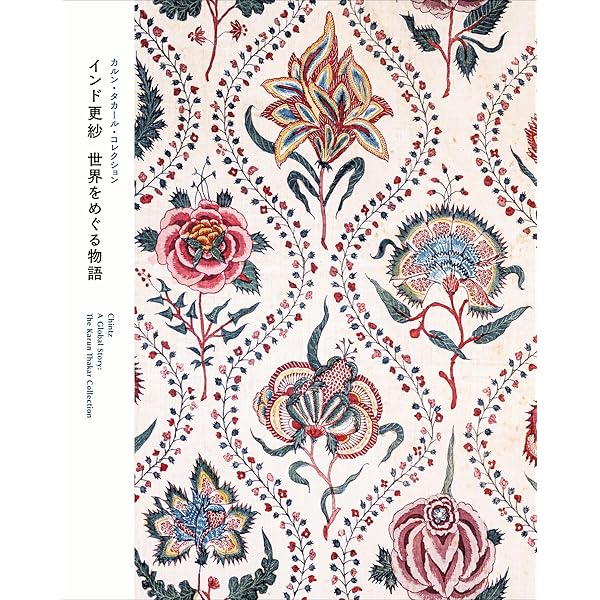 世界の美しい染めと織り | 巧藝舎 |本 | 通販 | Amazon