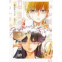 Amazon.co.jp: 善良な不良高校生の日常(2) (ガンガンコミックス