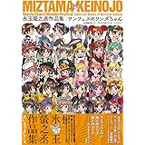ワンフェスのワンダちゃん