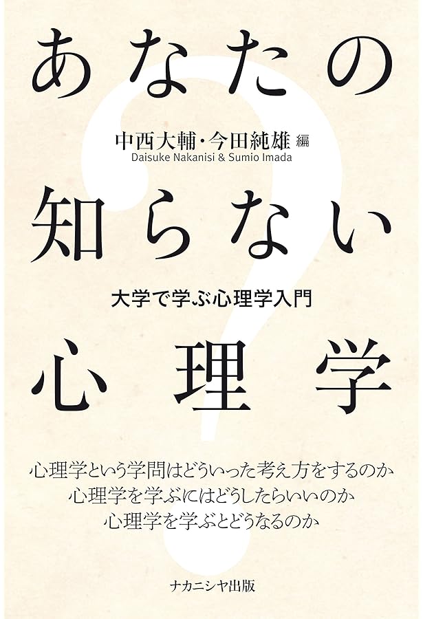 Amazon.co.jp: 心理カウンセラーをめざす人の本 '25年版 (2025年版