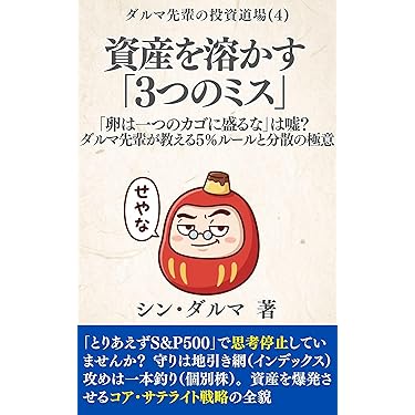 Amazon.co.jp 最新リリース: 投資分析・売買戦略 の新着ランキングです。