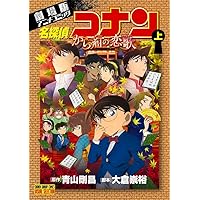 名探偵コナン 年賀状 から紅の恋歌 名探偵コナン 年賀状 から紅の恋歌 キャラクターグッズ