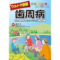 最終値下げ！歯周治療　本 31Kvh1m1JgL._AC_SY200_QL15_.jpg