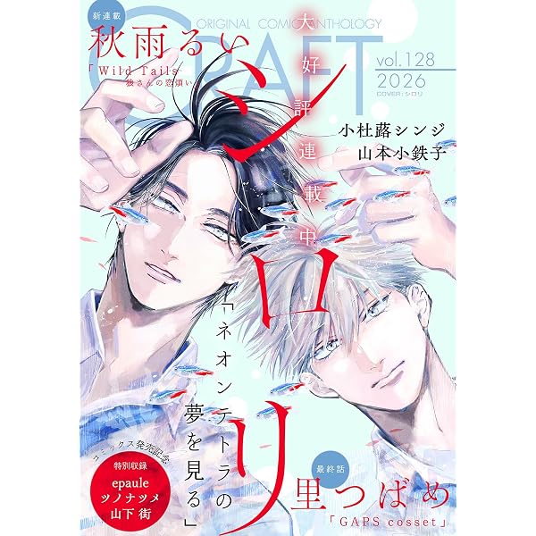 Amazon.co.jp: CRAFT vol.125 [雑誌] (HertZ&CRAFT) eBook : 里つばめ