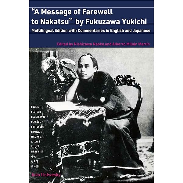 An Encouragement of Learning (The Thought of Fukuzawa 2