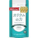 【売上世界No1】 カリウム サプリ カリウムの力 3年連続モンドセレクション金賞 管理栄養士も推奨 塩化カリウム 1,125mg 栄養機能食品 (ビタミンB) 270粒 日本製