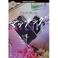 新品未開封 マッチング　Blu-ray豪華版 Blu-ray 914yp3vln7L._UF1000,1000_QL80_.jpg