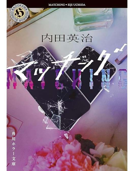 Amazon.co.jp: 【Amazon.co.jp限定】マッチング Blu-ray豪華版（特典