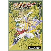 HOLIC &戻セット（ツバサ　ニライカナイ編がおまけでつきます） HOLIC &戻セット（ツバサ ニライカナイ編がおまけでつきます