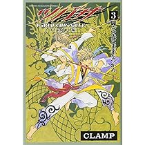 ツバサ -WoRLD CHRoNiCLE- ニライカナイ編(3) (少年マガジンコミックス