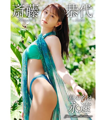 Amazon | わくわく製作所 斎藤恭代 2026年 壁掛け カレンダー CL26