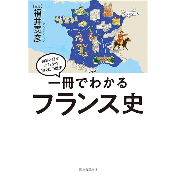 Amazon.co.jp: 一冊でわかるイタリア史 世界と日本がわかる 国