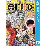One Piece モノクロ版 75 ジャンプコミックスdigital 尾田栄一郎 少年マンガ Kindleストア Amazon