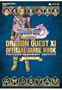 Amazon.co.jp: ドラゴンクエストXI 過ぎ去りし時を求めて ロトゼタシア