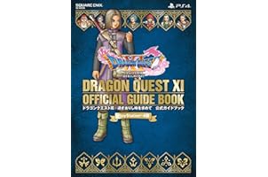 PlayStation(R)4版 ドラゴンクエストXI 過ぎ去りし時を求めて 公式ガイドブック (SE-MOOK)