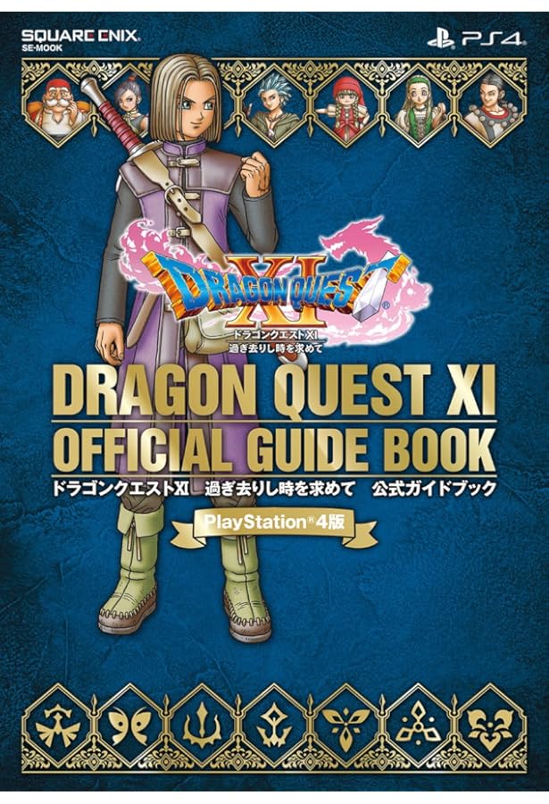 Amazon.co.jp: ニンテンドー3DS版 ドラゴンクエストXI 過ぎ去りし時を