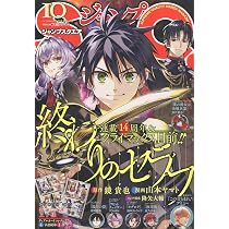 Amazon.co.jp: 月刊コロコロコミック (9月号) : 本
