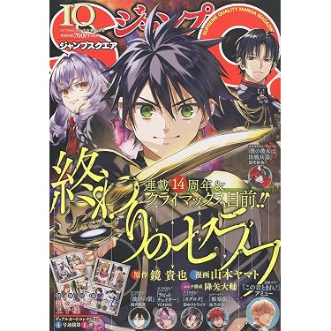 Amazon.co.jp 売れ筋ランキング: 青年コミック雑誌 の中で最も人気の