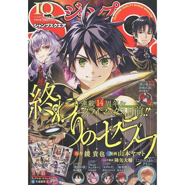 Amazon.co.jp: ジャンプSQ.RISE 2025 SUMMER ( 9- 1) : 本 Amazon.co.jp: ジャンプSQ.RISE 2025 SUMMER ( 9- 1) : 本