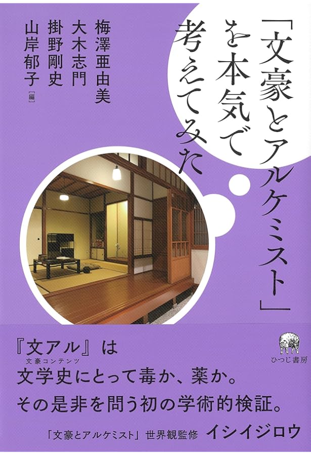 Amazon.co.jp: 芥川龍之介あれこれ事典 : 石割透: 本