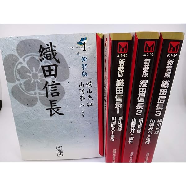 徳川家康 新装版 [コミック/画:横山光輝] コミック 1-8巻セット