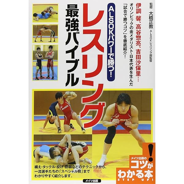レスリングが、総合格闘技がメキメキ強くなる これが「木口式