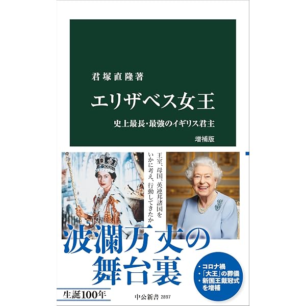 ザ・クイーン エリザベス女王とイギリスが歩んだ一〇〇年 | マシュー
