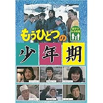Amazon.co.jp: DVD もうひとつの少年期 WMD-1019 : さとう宗幸