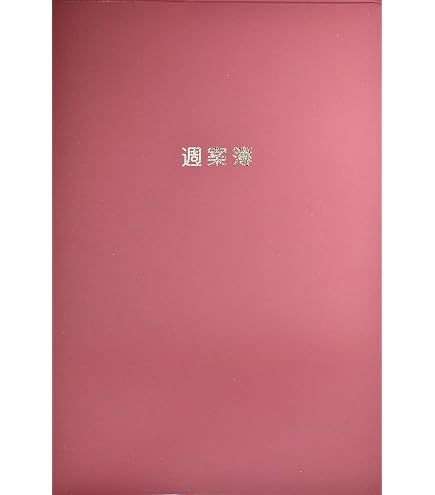 Amazon.co.jp: ミラクルダイアリー B6サイズ マヤ暦 : 文房具