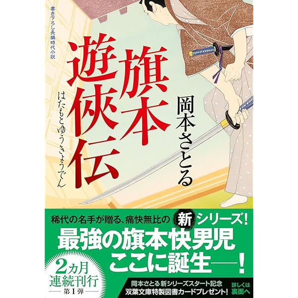 池波正太郎 冲方丁 小説 書籍 文庫本 まとめ 有名作多数 Amazon.co.jp: 剣 時代小説アンソロジー (PHP文芸文庫) : 池波