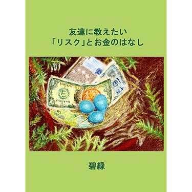 【セット売り】ダイヤモンドザイが作ったフリーランスのためのお金の本 セット売り】ダイヤモンドザイが作ったフリーランスのためのお金の本