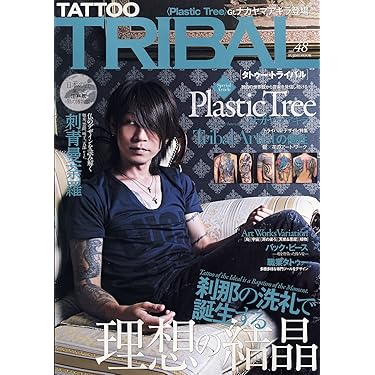 タトゥー　バースト　トライバル Amazon.co.jp 売れ筋ランキング: undefined の中で最も人気のある商品です