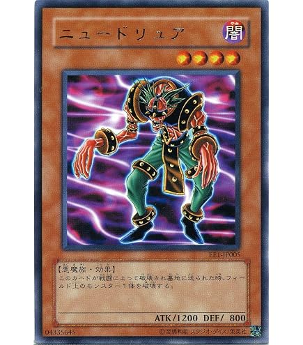 Amazon.co.jp: 遊戯王 第11期 DR02-JPD08 キラー・トマト : ホビー