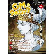 GMウォーロック VOL.20 | グループSNE |本 | 通販 | Amazon
