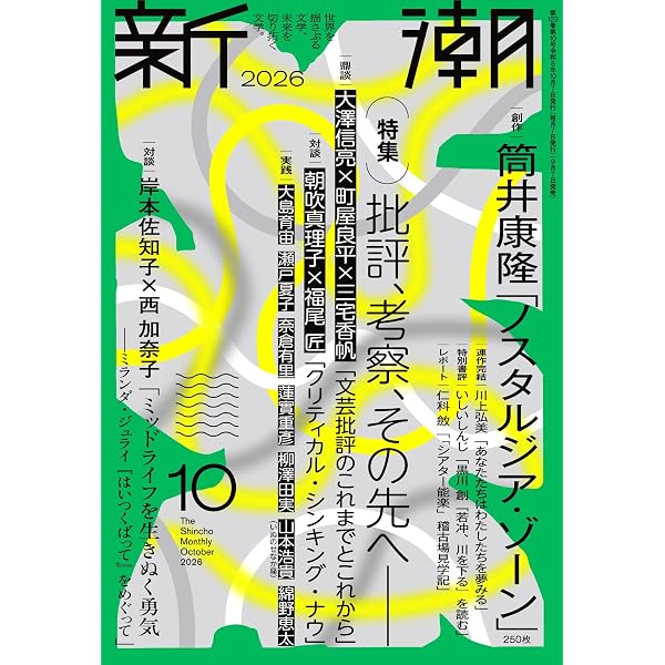 Amazon.co.jp: 映画史特別編 選ばれた瞬間 ジャン＝リュック・ゴダール