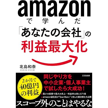 Amazon.co.jp 最新リリース: ビジネス・経済ノンフィクション の新着
