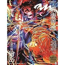 猗窩座 ufotable dining ランチョンマット 無限列車編 猗窩座 ufotable dining ランチョンマット 無限列車編 - メルカリ