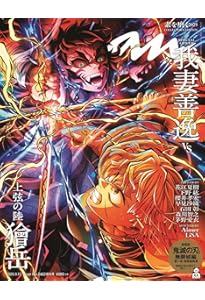 anan(アンアン)2023/09/06号 No.2362増刊 スペシャル