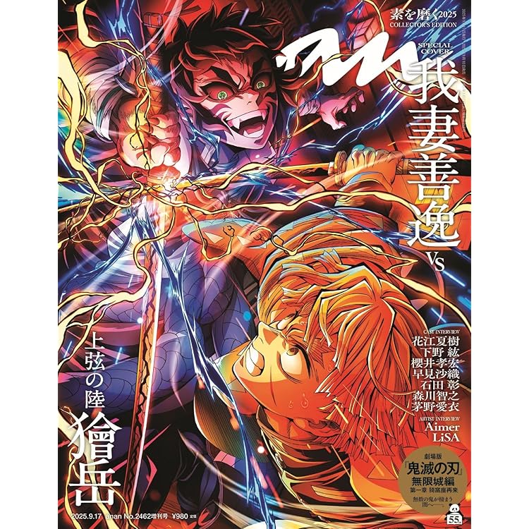 banana 最短発送!! 最強ジャンプ　9月号 鬼滅の刃 83枚 最強ジャンプ (9月号) |本 | 通販 | Amazon