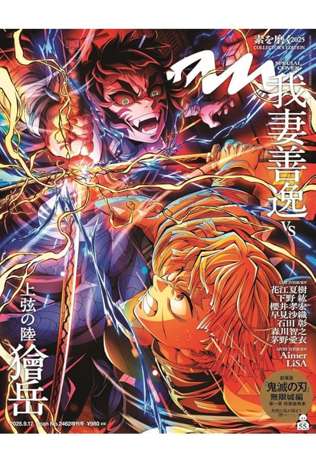anan(アンアン)2023/09/06号 No.2362増刊 スペシャル
