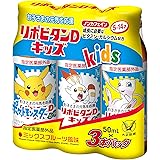 リポビタンDキッズ 50ml×3本