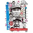 ダウンタウンのガキの使いやあらへんで!!DVD(22) 絶対に笑ってはいけない名探偵 エピソード2 午後1時30~