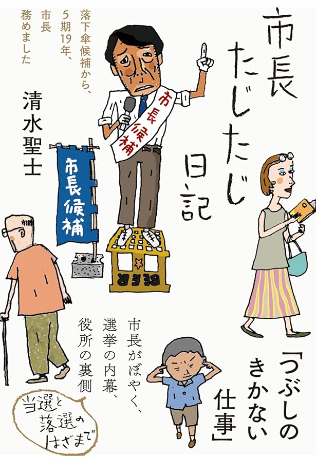 ★ウーバーイーツ配達員ヘロヘロ日記★障害者支援員もやもや日記　他　全16冊セット Amazon.co.jp: アラフォーウーバーイーツ配達員ヘロヘロ日記