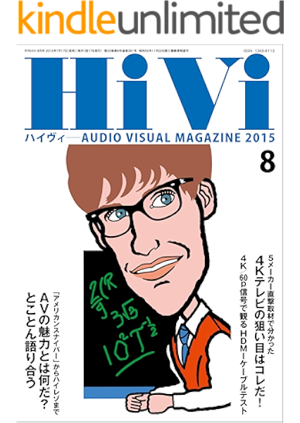Hivi ハイヴィ 15年 8月号 雑誌 Hivi編集部 趣味 その他 Kindleストア Amazon